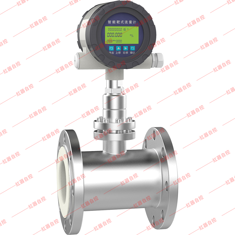 靶式流量计