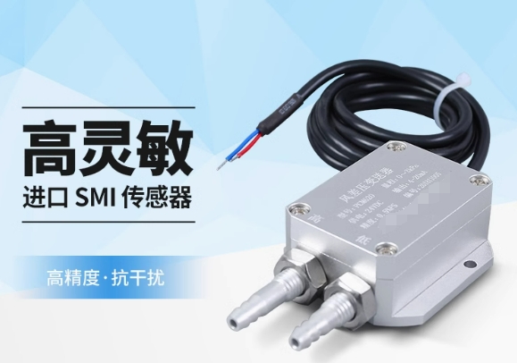 风差压变送器微风差压变送器